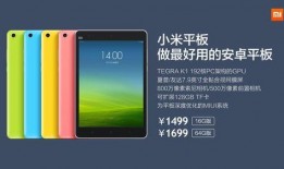 小米平板8爆料视频,性能升级，视觉盛宴，全新体验来袭